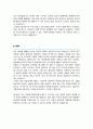 이화여대 교육대학원 특수교육전공 학업계획서 4페이지
