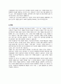 이화여대 대학원 미술사학과 학업계획서 4페이지