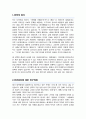 이화여자대학교 디자인대학원 디자인매니지먼트전공 연구계획서 2페이지