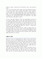 이화여자대학교 디자인대학원 디자인매니지먼트전공 연구계획서 3페이지