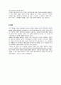 이화여자대학교 디자인대학원 디자인매니지먼트전공 연구계획서 4페이지