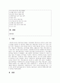 (사회복지조사론) 1. 사회복지조사론 1강 강의내용을 바탕으로 사회복지에서 사회복지조사가 가지는 의의와 중요성을 작성하시오 2페이지