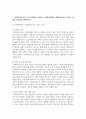 (사회복지조사론) 1. 사회복지조사론 1강 강의내용을 바탕으로 사회복지에서 사회복지조사가 가지는 의의와 중요성을 작성하시오 3페이지