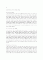 (사회복지조사론) 1. 사회복지조사론 1강 강의내용을 바탕으로 사회복지에서 사회복지조사가 가지는 의의와 중요성을 작성하시오 7페이지