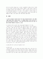 (정신건강론) 1. 본인의 사고방식과 무의식적 믿음이 본인 자신을 힘들게 만들었던 한 가지 경험을 구체적 상황과 맥락을 포함해 서술하고, 3페이지