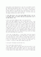 (정신건강론) 1. 본인의 사고방식과 무의식적 믿음이 본인 자신을 힘들게 만들었던 한 가지 경험을 구체적 상황과 맥락을 포함해 서술하고, 8페이지
