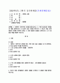 (2025학년도 2학기 중간과제물, 세대와 소통, 공통형) 1. 1강에서 7강까지의 강의를 들으십시오. 1) 가장 인상깊은 내용을 세 개를 선택하시오. 2) 인상이 깊은 이유를 적으시오. 2. 자신이 겪은 세대갈등의 사례를 생각해 보세요. 1) 세대 갈등의 내용을 소개하시오. 2) 이 갈등의 해결 방안을 적으시오. 1페이지
