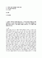 (2025학년도 2학기 중간과제물, 세대와 소통, 공통형) 1. 1강에서 7강까지의 강의를 들으십시오. 1) 가장 인상깊은 내용을 세 개를 선택하시오. 2) 인상이 깊은 이유를 적으시오. 2. 자신이 겪은 세대갈등의 사례를 생각해 보세요. 1) 세대 갈등의 내용을 소개하시오. 2) 이 갈등의 해결 방안을 적으시오. 2페이지