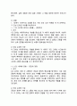 (2025학년도 2학기 중간과제물, 세대와 소통, 공통형) 1. 1강에서 7강까지의 강의를 들으십시오. 1) 가장 인상깊은 내용을 세 개를 선택하시오. 2) 인상이 깊은 이유를 적으시오. 2. 자신이 겪은 세대갈등의 사례를 생각해 보세요. 1) 세대 갈등의 내용을 소개하시오. 2) 이 갈등의 해결 방안을 적으시오. 3페이지