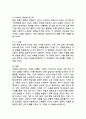 (2025학년도 2학기 중간과제물, 세대와 소통, 공통형) 1. 1강에서 7강까지의 강의를 들으십시오. 1) 가장 인상깊은 내용을 세 개를 선택하시오. 2) 인상이 깊은 이유를 적으시오. 2. 자신이 겪은 세대갈등의 사례를 생각해 보세요. 1) 세대 갈등의 내용을 소개하시오. 2) 이 갈등의 해결 방안을 적으시오. 7페이지