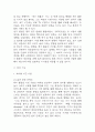 주변에서 취미를 즐기는 사람과 별다른 취미를 가지고 있지 않은 사람을 골라 비교해 보시오. 비교 과정에서는 삶에 대한 만족도, 시간활용 방식, 대인관계 등 에 초점을 맞춰 보시오. 그리고 이 비교에 기반을 두고 취미를 가지는 것의 장점 및 단점에 대해 분석해 보시오. (2025년도 2학기 취미와 예술 중간과제물) 4페이지