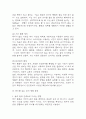 주변에서 취미를 즐기는 사람과 별다른 취미를 가지고 있지 않은 사람을 골라 비교해 보시오. 비교 과정에서는 삶에 대한 만족도, 시간활용 방식, 대인관계 등 에 초점을 맞춰 보시오. 그리고 이 비교에 기반을 두고 취미를 가지는 것의 장점 및 단점에 대해 분석해 보시오. (2025년도 2학기 취미와 예술 중간과제물) 6페이지