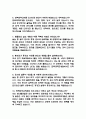 (전북대학교병원 간호사 면접기출) 2021년~2025년 전북대학교병원 간호사 면접 기출 45문항과 답변 정리 3페이지