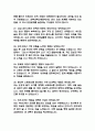 (전북대학교병원 간호사 면접기출) 2021년~2025년 전북대학교병원 간호사 면접 기출 45문항과 답변 정리 7페이지