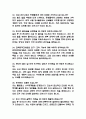 (전북대학교병원 간호사 면접기출) 2021년~2025년 전북대학교병원 간호사 면접 기출 45문항과 답변 정리 8페이지