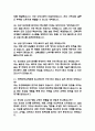 (전북대학교병원 간호사 면접기출) 2021년~2025년 전북대학교병원 간호사 면접 기출 45문항과 답변 정리 9페이지