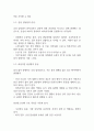 담낭염 연구레포트 - 담낭염 문헌고찰과 간호사정,간호계획,간호중재 및 느낀점 7페이지