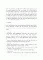 담낭염 연구레포트 - 담낭염 문헌고찰과 간호사정,간호계획,간호중재 및 느낀점 14페이지