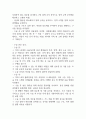 담낭염 연구레포트 - 담낭염 문헌고찰과 간호사정,간호계획,간호중재 및 느낀점 18페이지