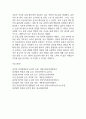 담낭염 연구레포트 - 담낭염 문헌고찰과 간호사정,간호계획,간호중재 및 느낀점 21페이지