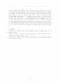 인간행동과 사회환경 – 프로이트의 심리성적 발달단계와 에릭슨의 심리사회적 발달단계를 설명하고 차이점을 분석한 후 인간발달에 관한 본인의 의견을 서술하시오 3페이지