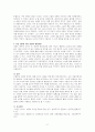 조직행동론 – 출생순서, 유전적 요인, 학습 요인 등 성격 형성에는 다양한 요인이 작용할 수 있습니다 2페이지