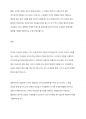 일반적으로 리더의 신뢰를 받는 구성원은 내집단(In-group)에 속해 있습니다 7페이지