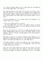 2025 LS E-Link [경영지원] 신입사원 자기소개서 자소서 및 면접질문답변 3페이지