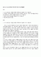 2025 LS E-Link [IT전산] 자기소개서 자소서 및 면접질문 1페이지