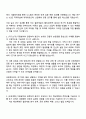 2025 LS전선 [전기.전자] 자기소개서 지원서와 면접 2페이지