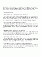2025 LS전선 [전기.전자] 자기소개서 지원서와 면접 4페이지