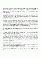 2025 LS전선 기계직 자기소개서와 면접 3페이지