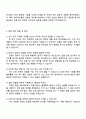 2025 LS전선 기계직 자기소개서와 면접 4페이지