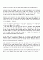 2025 LS전선 금속.복합재료 연구개발 자기소개서 지원서 2페이지