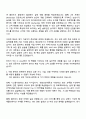 kt cloud 2025년 신입사원(Cloud 보안) 자기소개서 지원서와 면접자료 2페이지
