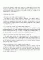 kt cloud 2025년 신입사원(Cloud 보안) 자기소개서 지원서와 면접자료 4페이지