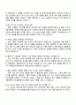 kt cloud 사업관리 자기소개서 자원서, 2025 KT클라우드 자소서 및 면접질문답변 4페이지