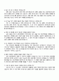 2025 kt cloud DC기술 자기소개서 지원서와 면접 4페이지