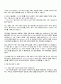 2025 kt cloud (IT인프라 운영) 자기소개서 자소서 및 면접질문답변 3페이지