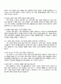 2025 kt cloud (IT인프라 운영) 자기소개서 자소서 및 면접질문답변 4페이지