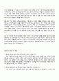 2025 골든듀 온라인 영업 자기소개서 자소서 및 면접질문 2페이지