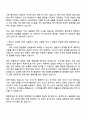 2025 동국제약 주사제팀 자기소개서 지원서와 면접질문답변 2페이지
