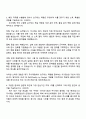 2025 동국제약 주사제팀 자기소개서 지원서와 면접질문답변 3페이지