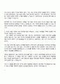 2025 동국제약 주사제팀 자기소개서 지원서와 면접질문답변 4페이지