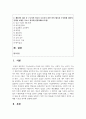 (생활법률) 1. 제7강의 내용 가운데 근로기준법의 기본원칙(총 7가지)을 강의와 교재를 기초로 법과 판례에 기초해 설명하세요.(15점) 2페이지