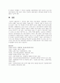 (생활법률) 1. 제7강의 내용 가운데 근로기준법의 기본원칙(총 7가지)을 강의와 교재를 기초로 법과 판례에 기초해 설명하세요.(15점) 10페이지