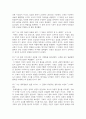 (한국문학과대중문화) 1. 매체 강의의 내용을 토대로 대중문화의 개념을 설명하시오. (5점) 8페이지
