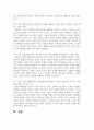 (한국문학과대중문화) 1. 매체 강의의 내용을 토대로 대중문화의 개념을 설명하시오. (5점) 9페이지