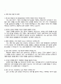 휴스틸 유틸리티 및 환경설비관리 자기소개서 지원서 4페이지