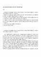 2025 휴스틸 [보건관리] 자기소개서 지원서와 면접 1페이지